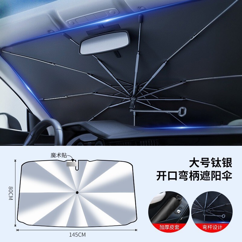 The Factory Distributes the New Model of Car Sunshade Umbrella with Drawstring, Front Windshield Heat Insulation and Sun Protection Cover, Car Umbrella Sunshade Curtain The Factory Distributes the New Model of Car Sunshade Umbrella with Drawstring, Front Windshield Heat Insulation and Sun Protection Cover, Car Umbrella Sunshade Curtain