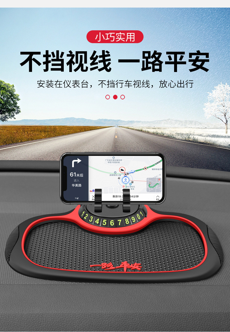 Car Anti-Slip Mat, Dashboard Temporary Parking Sign, Mobile Phone Holder, Navigation Car Accessories, Anti-Slip Mat, Factory Direct Delivery