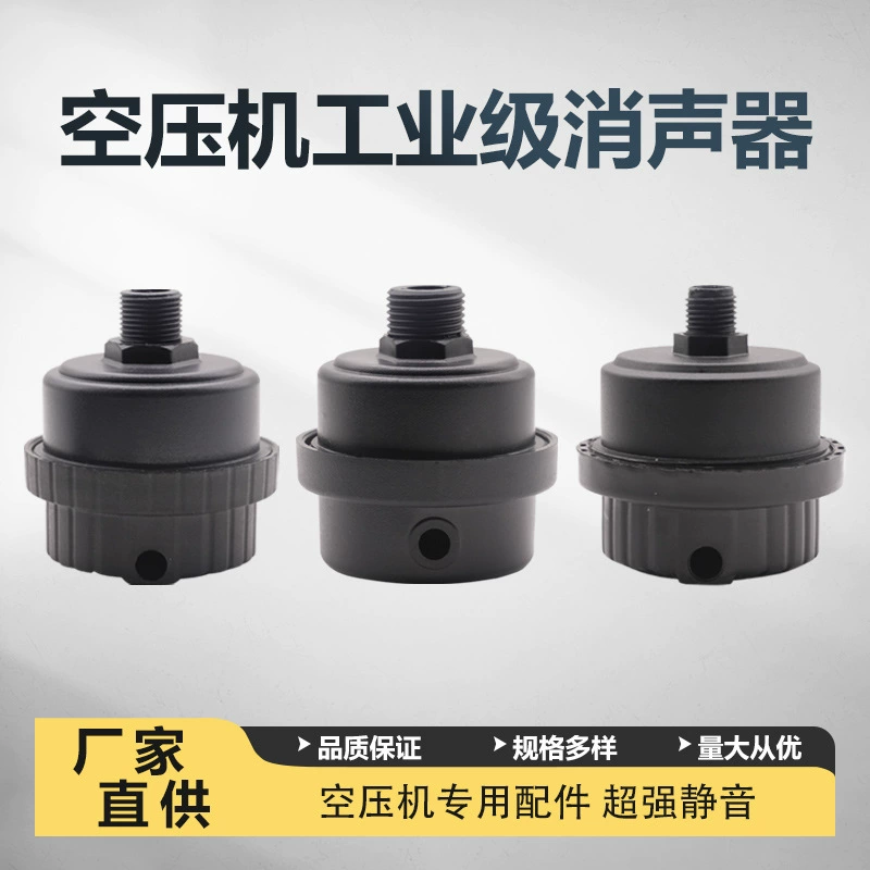 Бесшумный безмасляный воздушный компрессор воздушный компрессор Глушитель глушитель фильтр воздушный фильтр воздушный фильтр