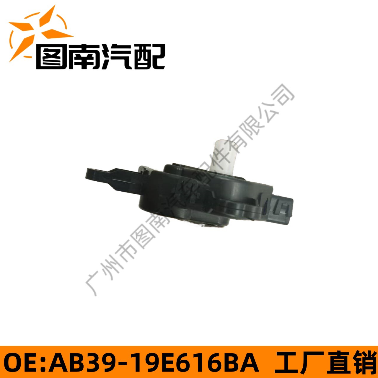 AB39-19E616BA Temperature Flap Actuator for Ford RANGER Everest BT50