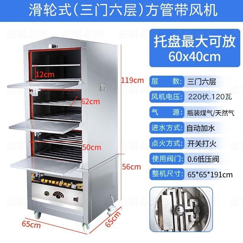 Caja de vapor de marisco, restaurante comercial, horno de vapor eléctrico, horno de vapor de gas, pequeño horno de vapor de cocina, horno de vapor, gabinete de vapor image 8