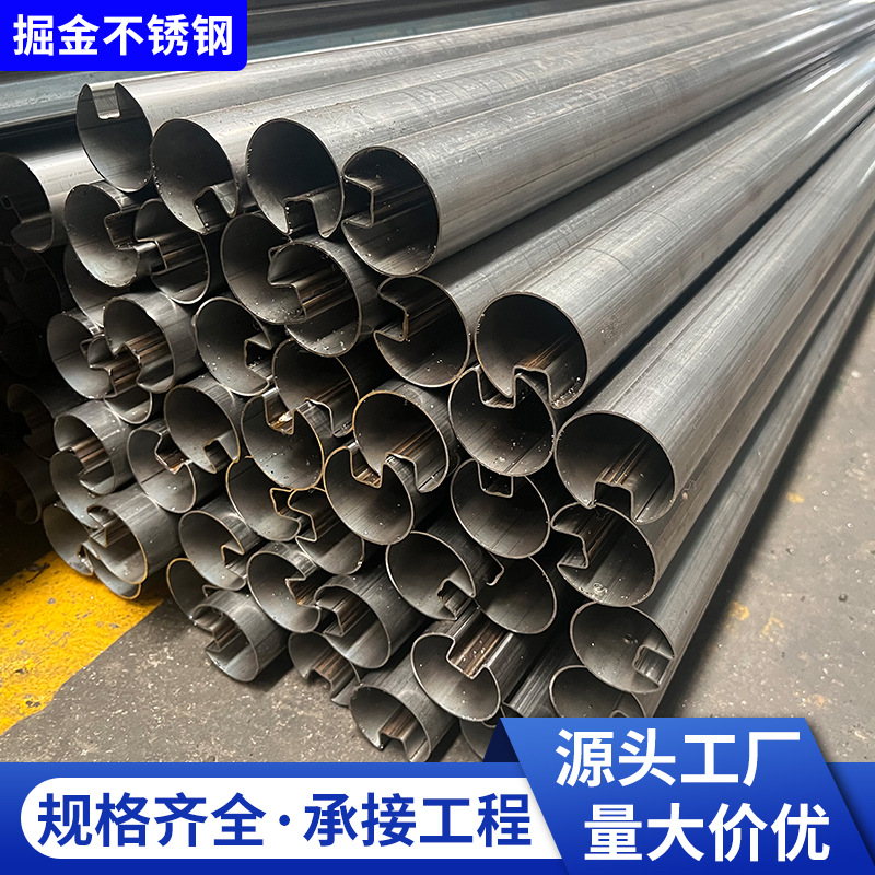 201不锈钢圆槽管批发304不锈钢护栏凹槽管加工不锈钢异型管厂家