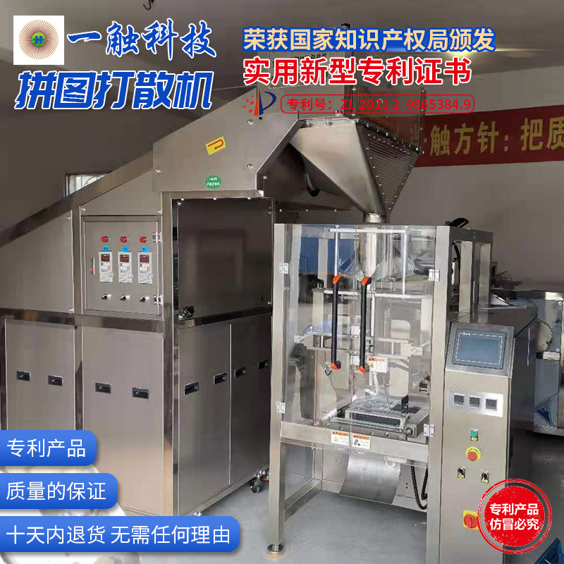 液压拼图打散包装机 液压拼图机 立体拼图打散机 木质拼图打散机