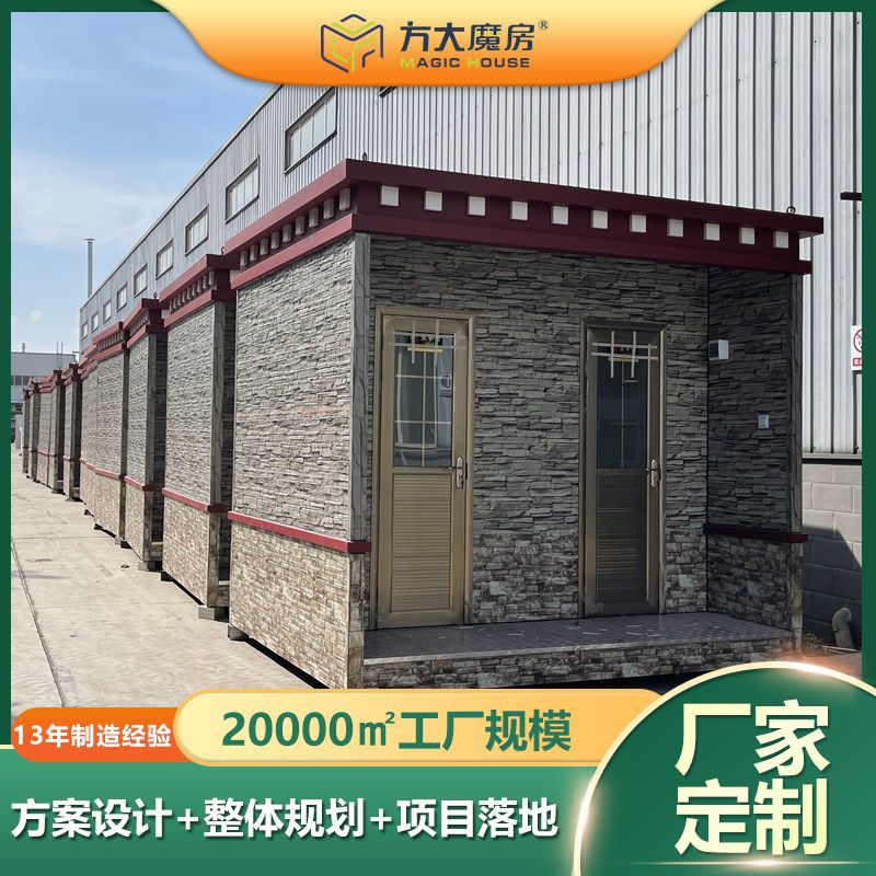 高原生态环保厕所微生物厕所免水冲卫生间藏式风格移动厕所厂家