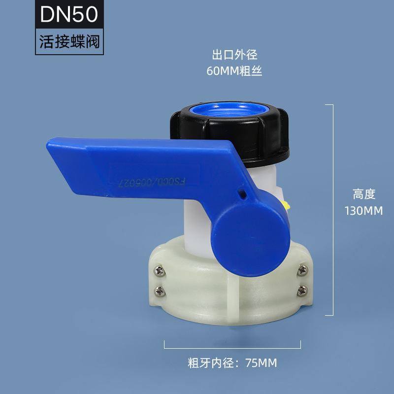 Válvula de barril de 1000 litros accesorios 50 válvula de bola DN40 válvula de mariposa contenedor interruptor de alimentación 62mm-75mm interfaz