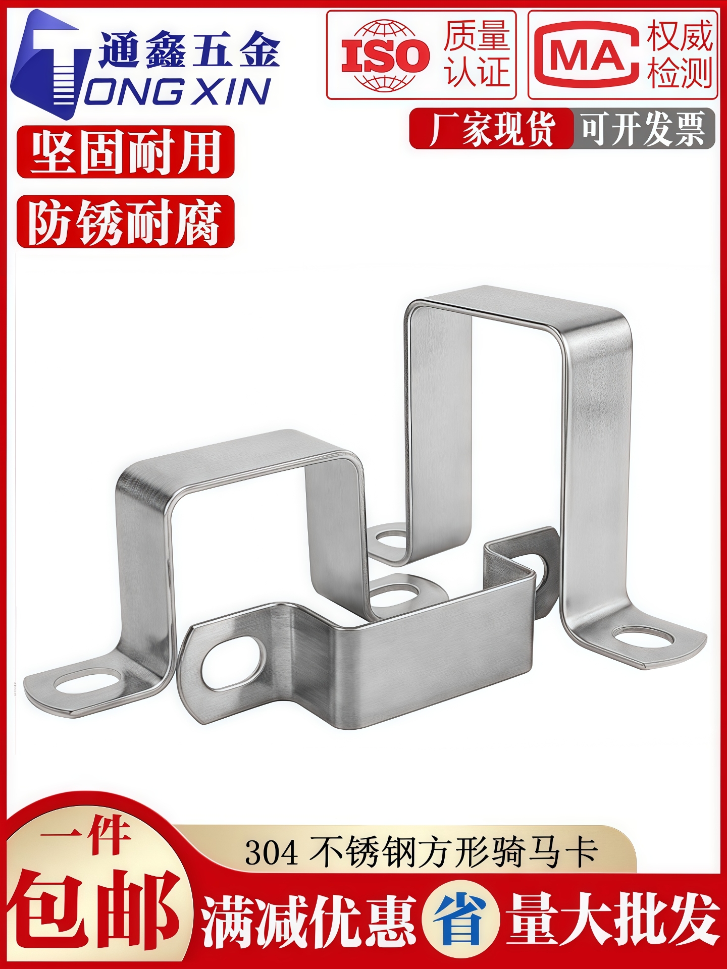 304 Stainless Steel Square Riding Card Buckle Riding Card U-Shaped Tube Clamp Hoop Right Angle Bracket Clamp Square Card Tube Clamp
