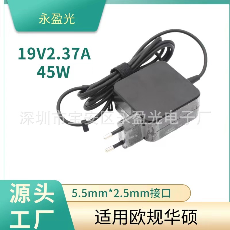 适用欧规ASUS华硕19V2.37A x551 X451c F451C X452E电源适配器