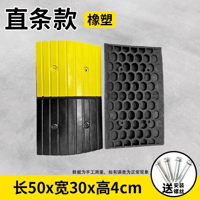 고무 및 플라스틱 와이드 직선 스트립 과속 방지턱 높이 4cm + 나사