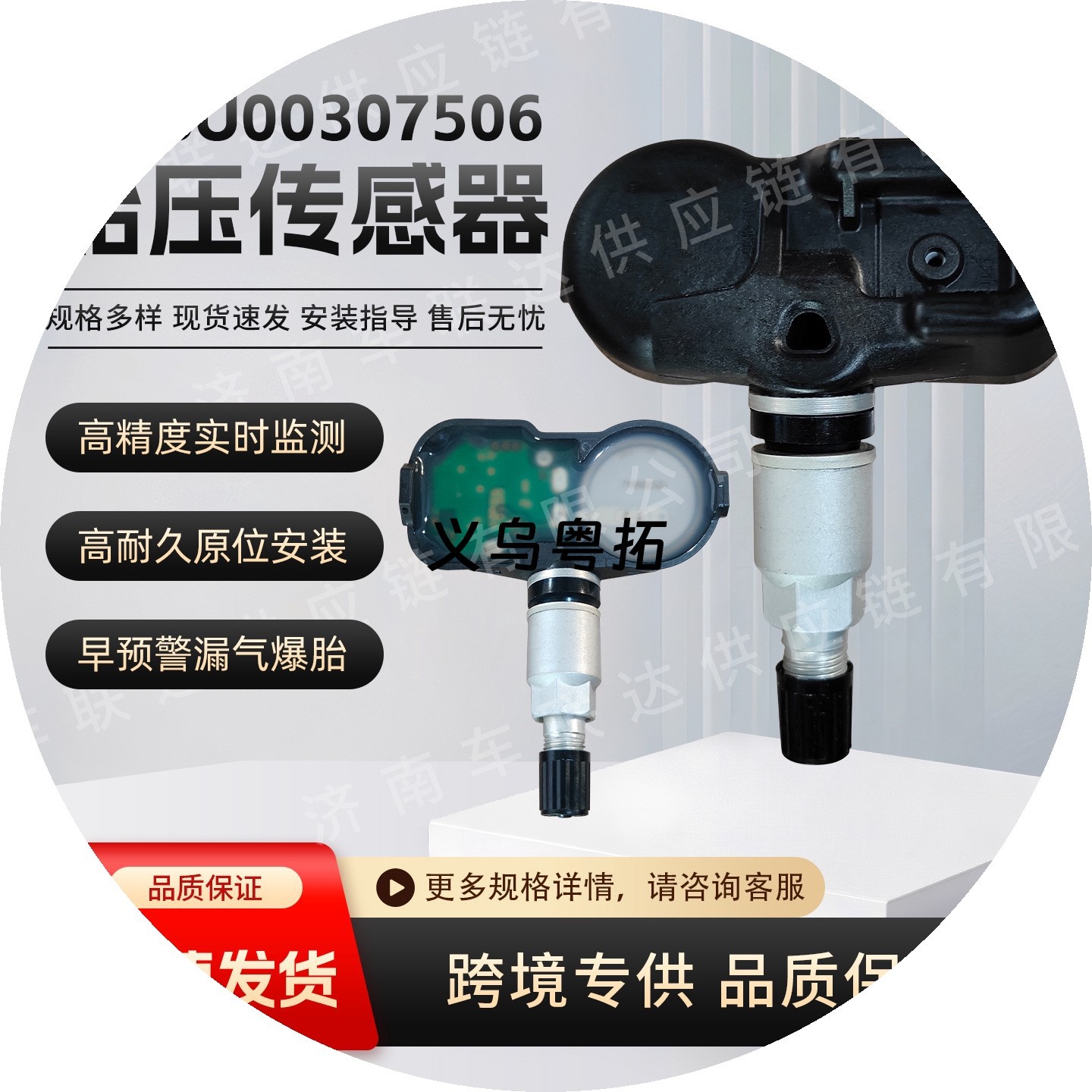 SU00307506 is suitable for the tire pressure monitoring sensor accessory PMV-C010 of Toyota series cars