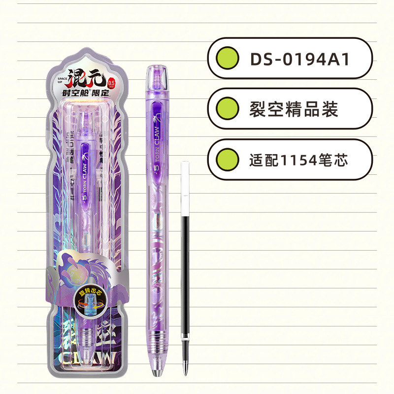 Dianshi Huan Yuanshi スペースカプセル黒回転コアゲルペン速乾性スペースカプセル署名ペン 0194A1 卸売|undefined