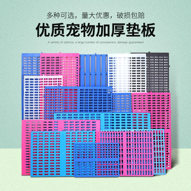 Подушка для ног в клетке для собак Пластиковая подушка для домашних животных Подушка для ног сетка подушка для толстых клеток Подушка для ног кролика