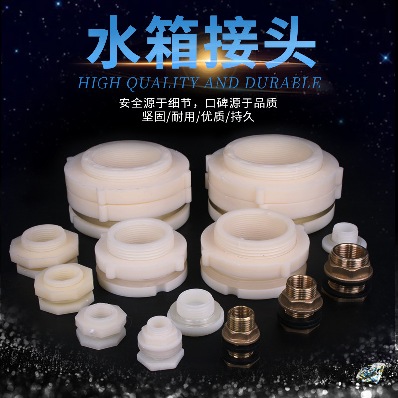 Conector del tanque de agua cubo de la torre de agua tanque de peces de plástico cable interno y externo Conector recto accesorios de tubería de Unión suelta de cobre accesorios de tubería de agua de PVC