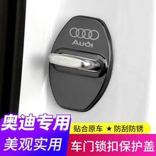 适用于奥迪A3/A4L/A5/A6L/Q2L/Q3/Q5L/Q7门锁扣保护盖内饰改装 用