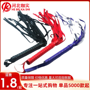 Jiuai Sm Flirting Teasing Leather Whip Sexy Slap Whip Bondage Fun Couple Passion Adult Use