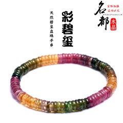名都水晶天然老鉱碧璽盤珠ブレスレット虹碧璽隔珠手串メーカー直販
