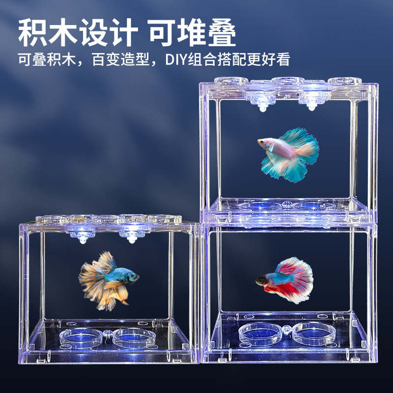 摆摊泰国斗鱼积木鱼缸桌面小型迷你超白斗鱼缸网红亚克力积木鱼缸|undefined