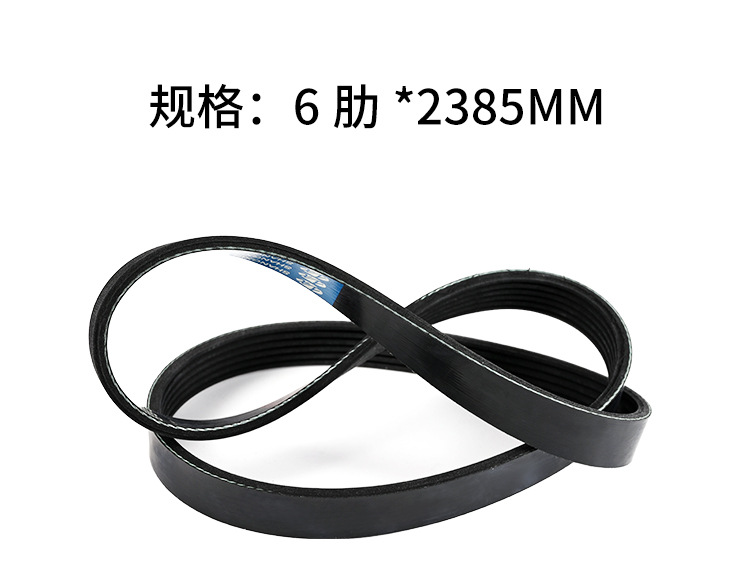 [Cross-Border Exclusive] 6Pk2385 Automotive Belt Suitable for Chevrolet C1500 Gmc Mercedes