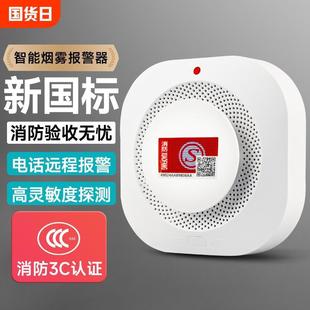 Smoke Alarm Fire Smoke Induction Smoke Detector Independent Induction Commercial Fire Alarm Household Smoke Detector