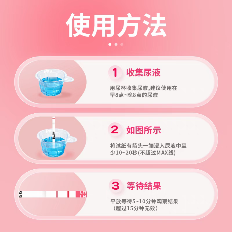 毓婷排卵试纸测排卵备孕排卵检测试纸排卵期早孕条女生监测备孕用