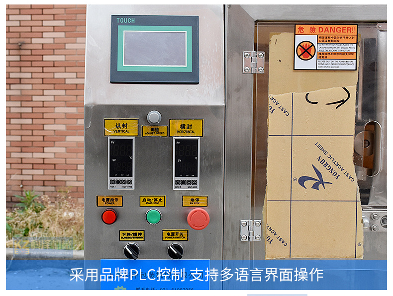 水溶膜包装机_09.jpg