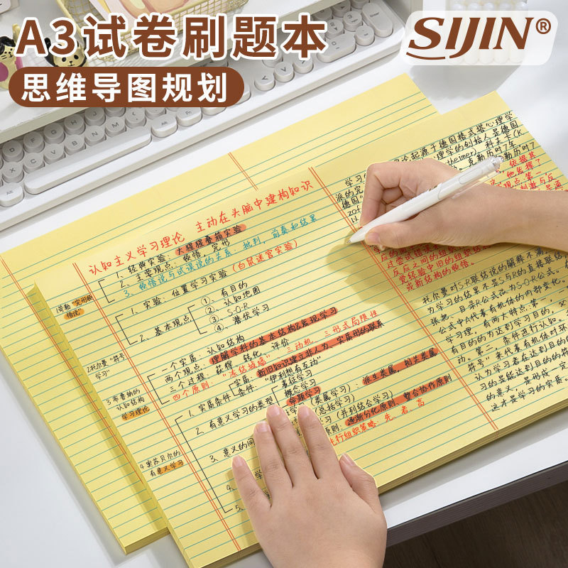 A3 Exam Paper Practice Book Mind Map Draft Paper Horizontal Line Easy to Tear Postgraduate Entrance Examination Student Book Photo Paper Large Size Notes