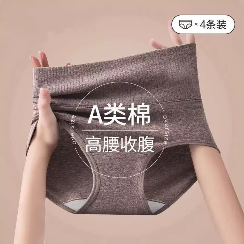 Colored Cotton Underwear Women's Cotton Crotch 10A Grade Antibacterial Crotch 2025 New Large Size High Waist Full Hip Women's Underwear Colored Cotton Underwear Women's Cotton Crotch 10A Grade Antibacterial Crotch 2025 New Large Size High Waist Full Hip Women's Underwear