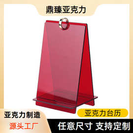 亚克力台历蛇年彩色风透明桌面展示架翻页相册摆台简约日历架