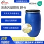 去油去污亲水水洗整理剂