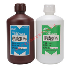 AB硬膜剤MA MB硬膜剤AB液