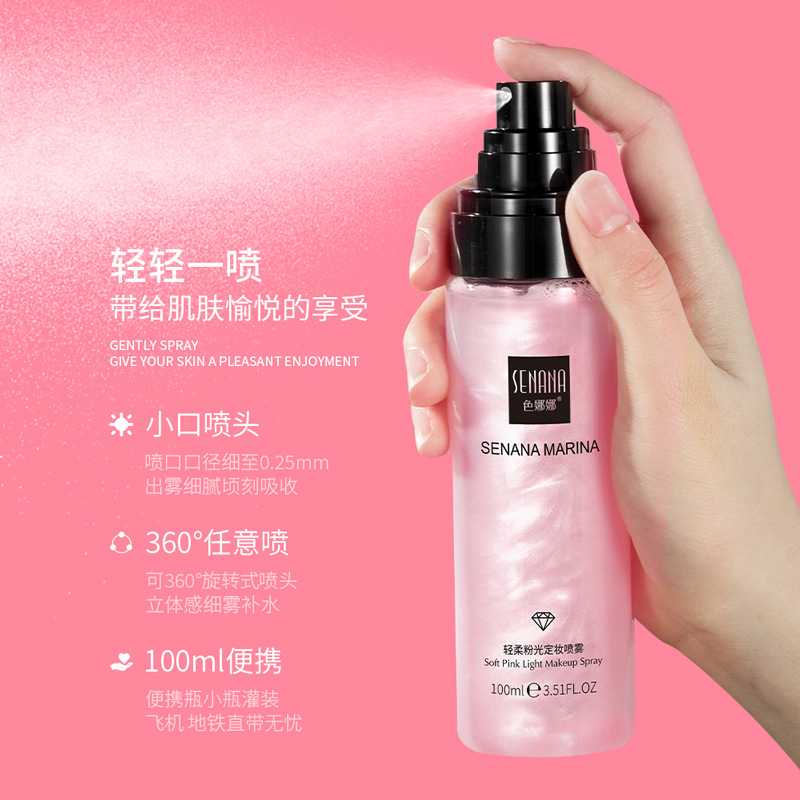 色娜娜輕柔粉光定妝噴霧補水保濕清爽定妝素顏噴霧提亮膚色護膚品