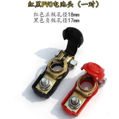 Car on the line of fire: thickened pure copper pile - red-and-black-pvc-battery-head