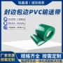传送耐磨封边pvc输送带