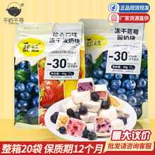 榙榙 综合酸奶水果冻干45g水果干草莓芒果干休闲网红零食批發批发