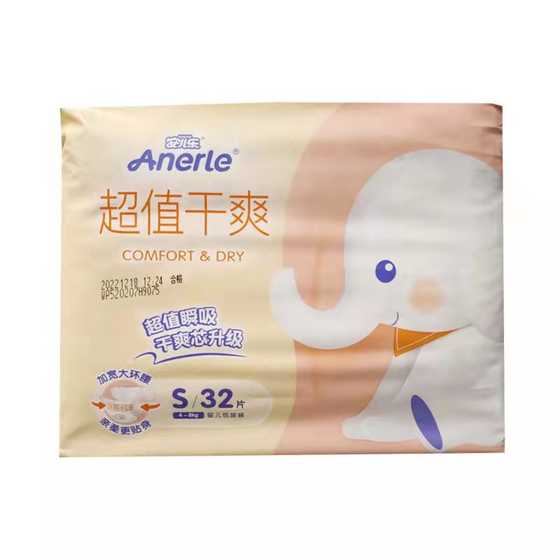 尿裤安儿乐纸尿裤xl安尔乐婴幼儿超值干爽透气防露超柔薄尿不湿