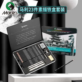 马利RCA7415素描铅笔绘画套装23件铁盒2b绘画炭速写组合入门礼盒