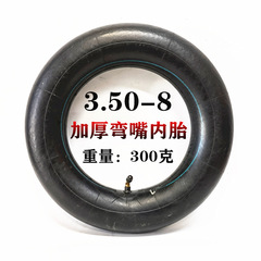 14 inch electric motorcycle tire 3.50-8 inflatable inner and outer tires 3.00/3.50-8 off-road inner tube outer tire