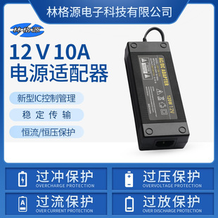 12V10A Power Adapter Monitoring Switch 9A12A Voltage Stabilized Dc Output Equipment Led High Power