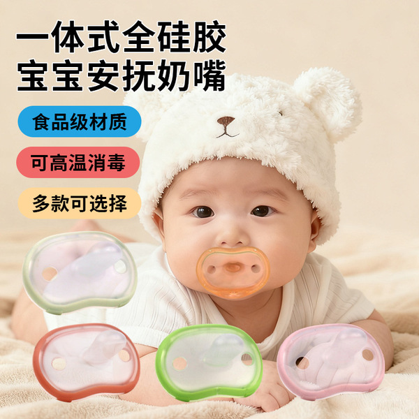 Children's silicone pacifier for mother and baby