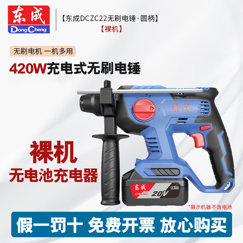 Dongcheng 20V martillo eléctrico de carga sin escobillas DCZC22 litio eléctrico tres taladro eléctrico de impacto taladro eléctrico picador eléctrico Dongcheng golpear agujero eléctrico