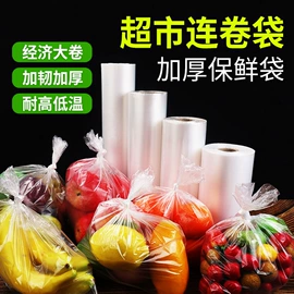 塑料连卷袋;垃圾袋;无纺布袋