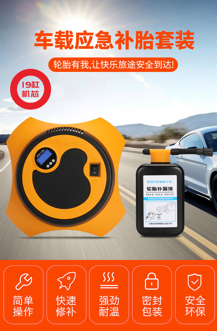 19缸数显充气泵 补胎套装_01.jpg