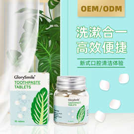 紫色牙膏粒登特固体牙膏片去黄去渍便携式洁牙片漱口粒V34牙膏粒
