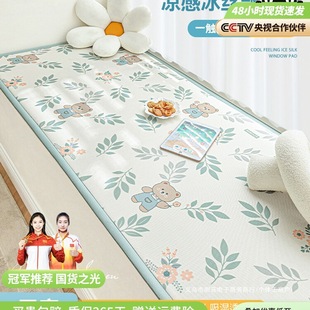Fresh and Simple Ice Silk Bay Window Mat Window Sill Mat 2025 New Summer Tatami Balcony Mat Cooling Mat Seat Cushion Custom