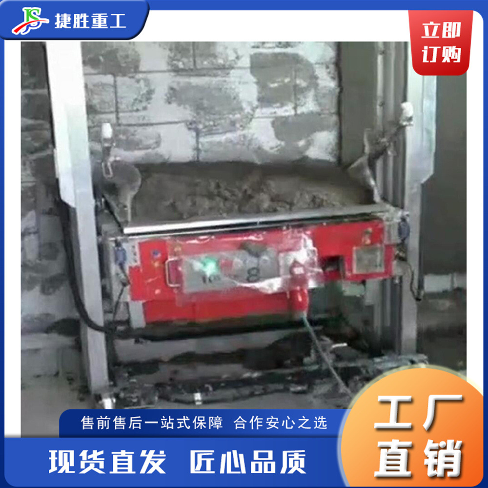 Máquina de limpieza de pared inteligente automática, máquina de yeso de arena blanca de cemento de construcción, máquina de nivelación automática de pared hidráulica en polvo