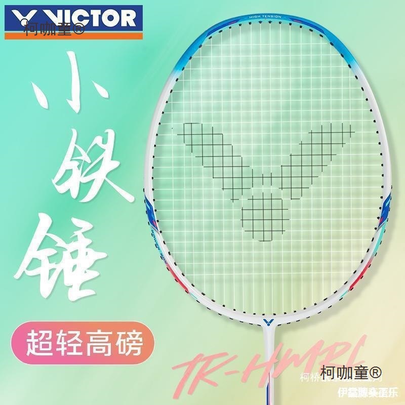 Offensive Badminton Racket Single Racket Carbon Victor Victory Multi-Victor Taibao