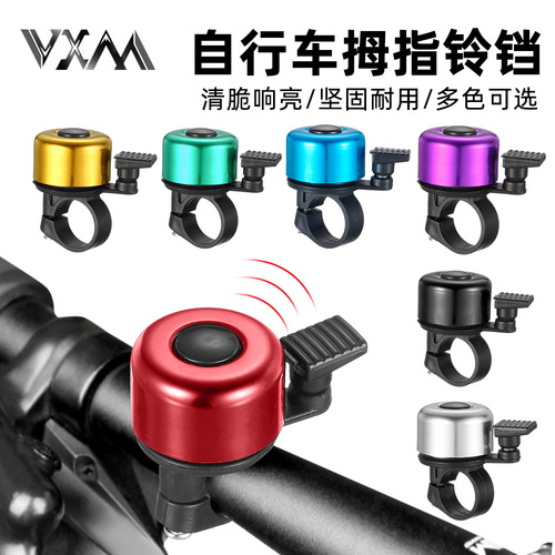 VXM Mountain Road Bike Bell Riding Decoration Accessories Equipment Super Loud Universal Children's Bike Bicycle Horn