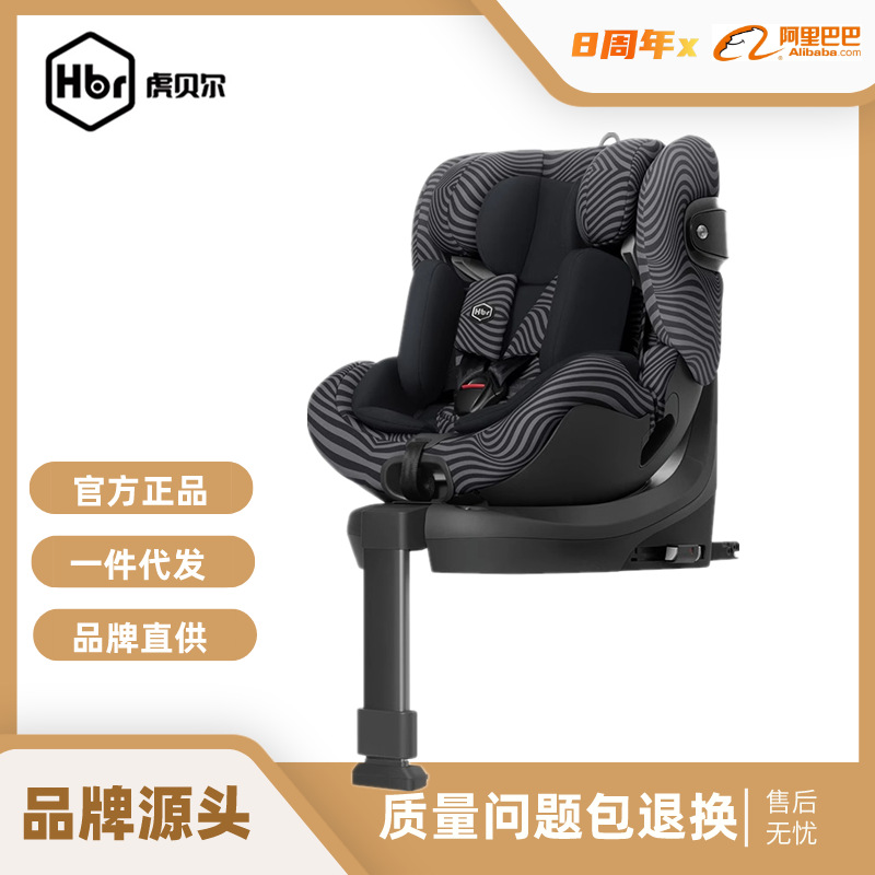 [Brand Source] HBR Hubel Alfa children's safety seat 0-12 years old Alpha car baby chair