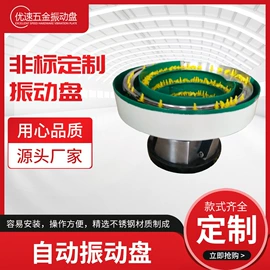 振动盘;电磁铁;其他气动元件