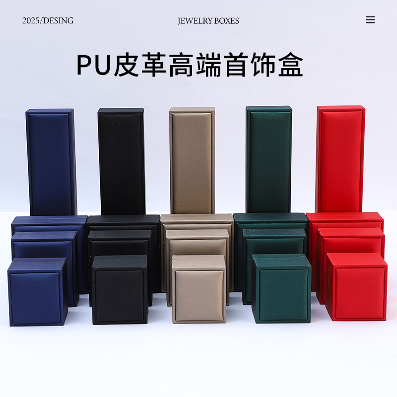 PU皮首饰盒包装盒戒指吊坠项链手镯盒珠宝收纳盒礼品高级感盒子