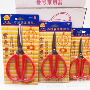 Factory direct Fusheng household scissors stainless steel office stationery scissors paper-cut handmade supplies kitchen power scissors